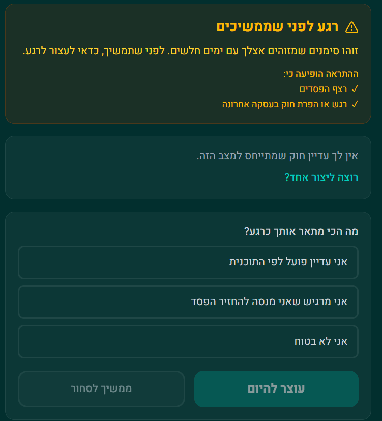 Tilt Guard — זיהוי מסחר רגשי בזמן אמת